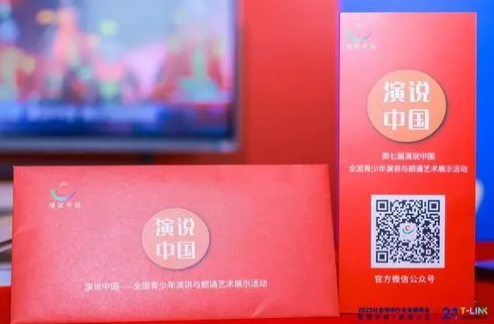 北京卫视报道：第七届“演说中国”总展示（英文专场）圆满举行！