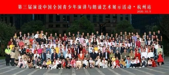 第三届演说中国活动全国总展示集体大合影
